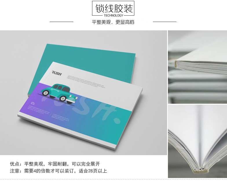 畫冊(cè)宣傳冊(cè)印刷廣告說(shuō)明書折頁(yè)單頁(yè)彩色包裝噴繪紙類印刷廠家批發(fā)
