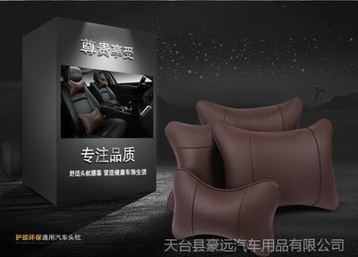 新款皮革汽車頭枕勁枕頭靠腰靠四件套 舒適升級(jí)，廠家促銷一件代發(fā)